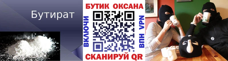 БУТИРАТ жидкий экстази  Луза 