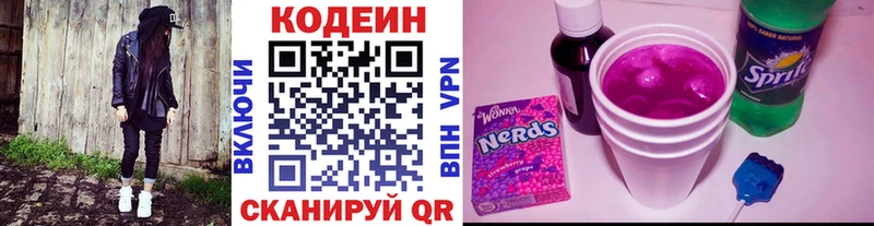 Кодеиновый сироп Lean напиток Lean (лин)  Луза 