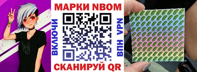 Марки NBOMe 1500мкг где найти наркотики Луза