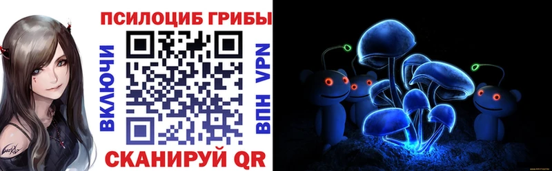 Псилоцибиновые грибы Magic Shrooms  Луза 